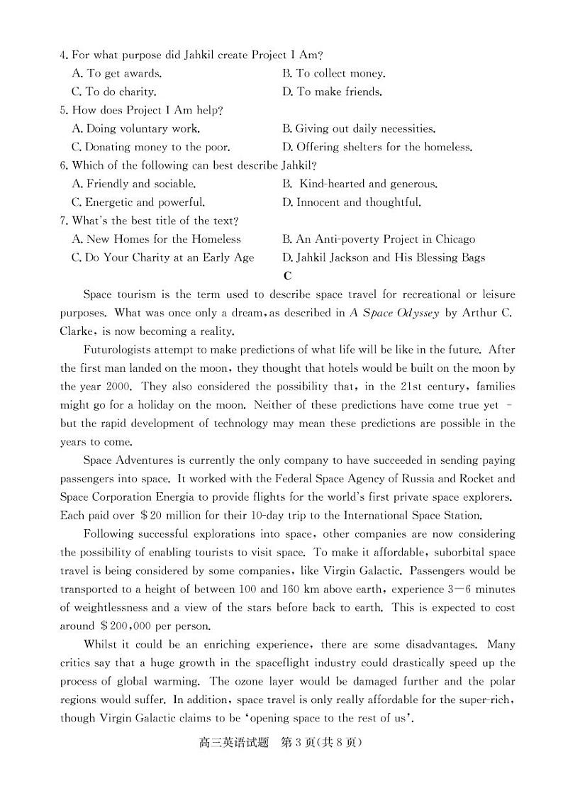 2022届枣庄高三二模英语试题（含答案）03