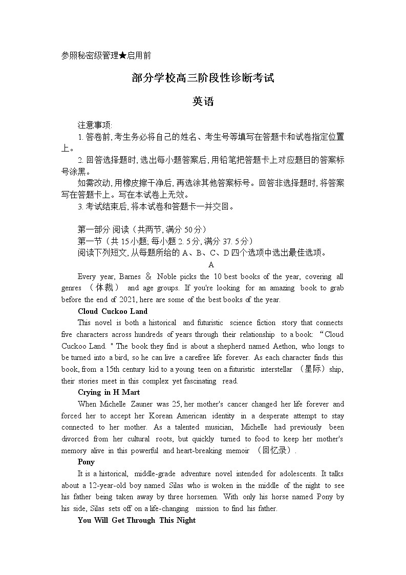 2022届山东省淄博市高三下学期二模英语试题01