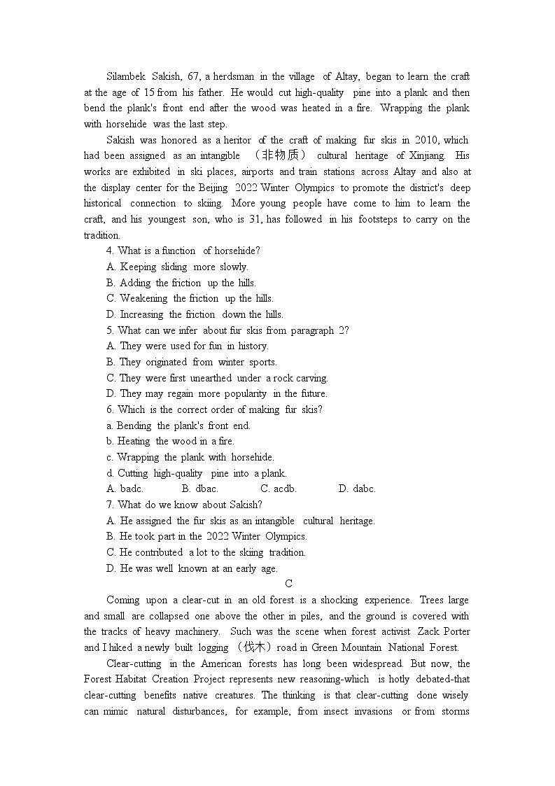 2022届山东省淄博市高三下学期二模英语试题03