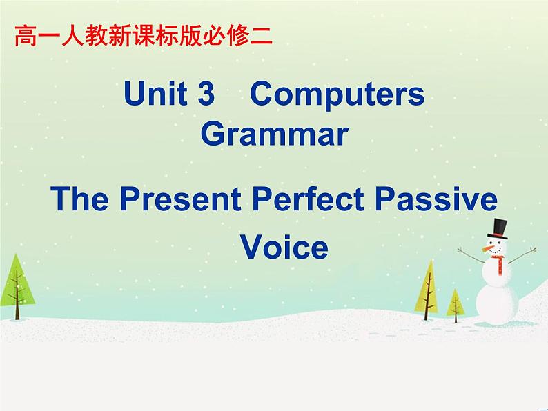 人教新课标必修2  Unit3 Comuters Using Language1 课件01