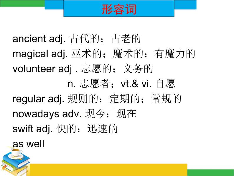 人教新课标必修2  Unit2 The Olympic Games Learning about language 课件04