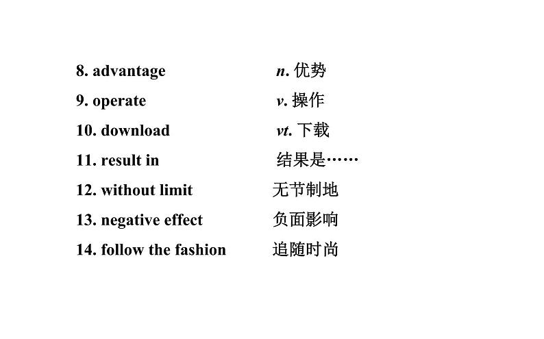 人教新课标必修2  Unit3 Comuters Using Language1 课件第3页