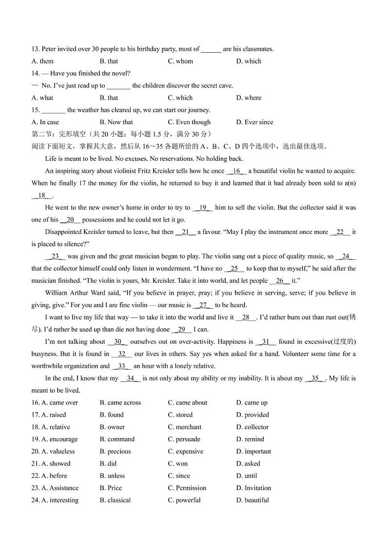 河西区2022届高三下学期总复习质量调查（一）英语试题及答案（考前）第2页