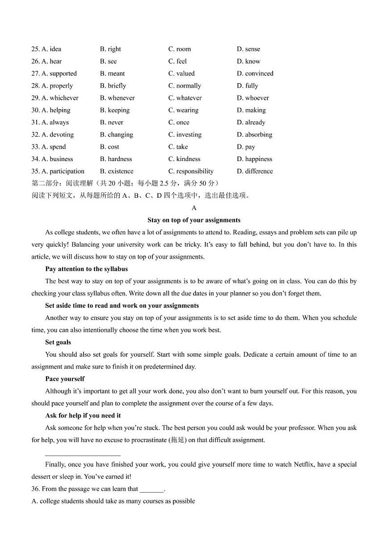河西区2022届高三下学期总复习质量调查（一）英语试题及答案（考前）第3页