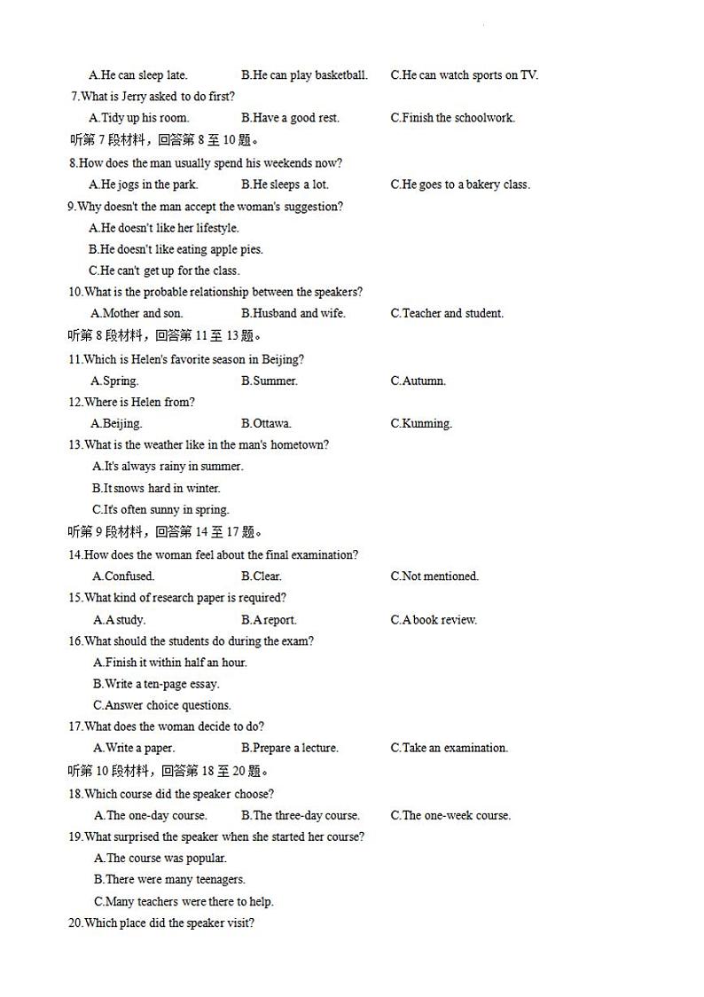 2022届内蒙古包头市高三第二次模拟考试（二模）英语试题含答案第2页