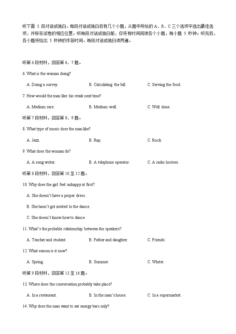 雅礼中学2022年上学期期中考试高二英语 试卷第2页