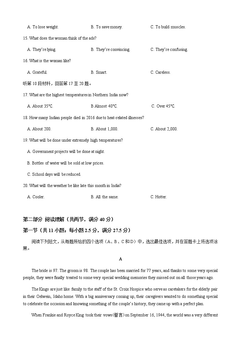 雅礼中学2022年上学期期中考试高二英语 试卷第3页
