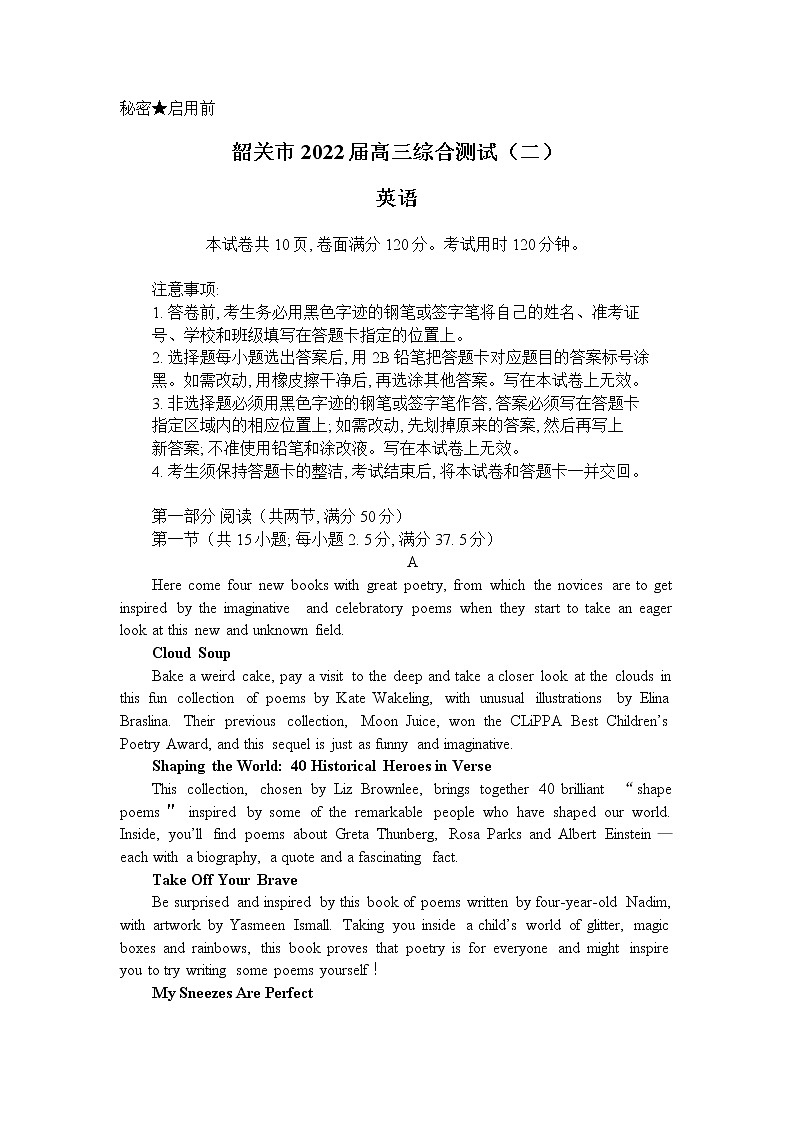 2022届广东省韶关市高三二模英语试题01