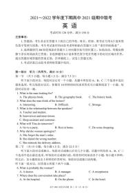 四川省成都市蓉城名校2021-2022学年高一下学期期中联考英语试卷（PDF版）