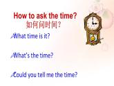 人教版高中英语必修一 英语时间的表达方法  课件