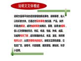 人教版高中英語(yǔ)必修一 閱讀理解之說(shuō)明文   課件