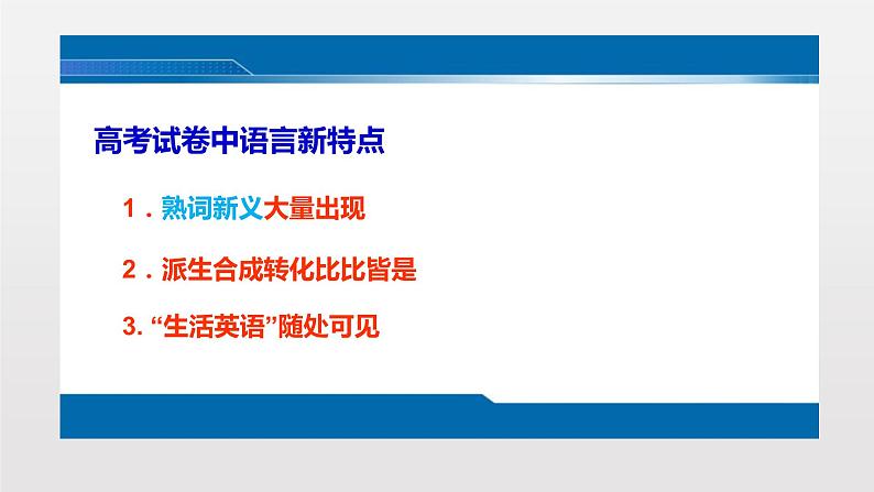 人教版高中英语必修一 阅读理解   课件第5页