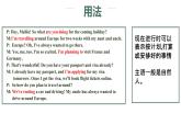 人教版高中英語(yǔ)必修一 現(xiàn)在進(jìn)行時(shí)表將來(lái)     課件