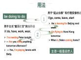 人教版高中英語(yǔ)必修一 現(xiàn)在進(jìn)行時(shí)表將來(lái)     課件