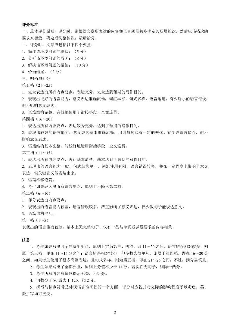 2022成都蓉城高中联盟高一下学期期中考试英语（含听力）PDF版含答案02