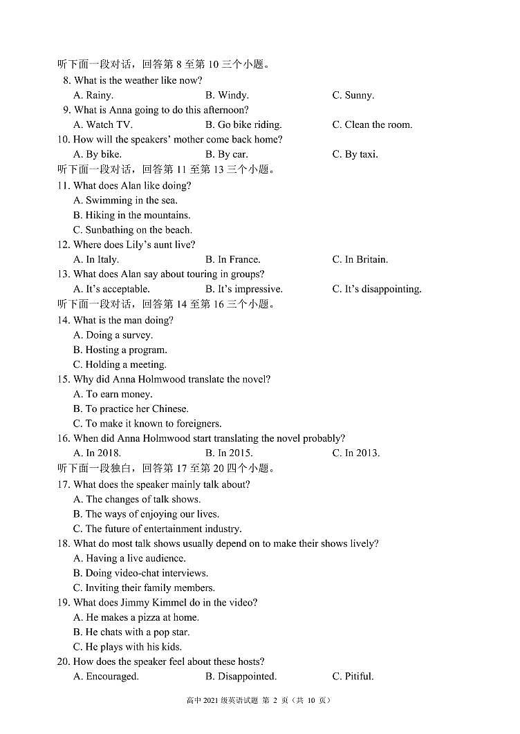 2022成都蓉城高中联盟高一下学期期中考试英语（含听力）PDF版含答案02