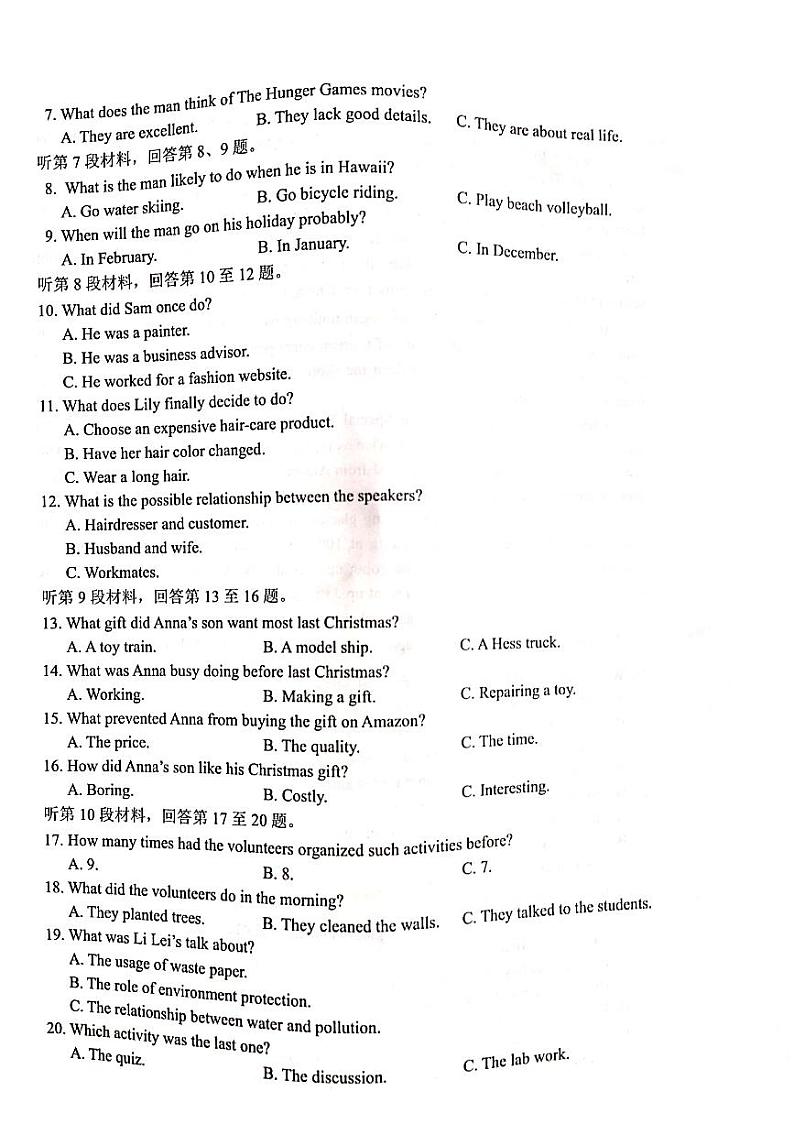 2020-2021学年四川省成都市蓉城名校联盟高一下学期入学联考英语试卷 PDF版含答案02