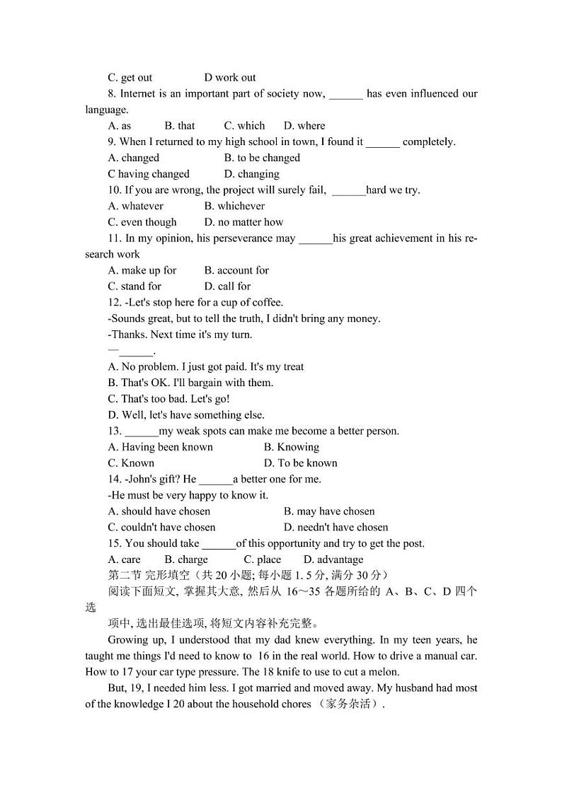天津市南开区2022届高三模拟考试（一）英语试题（含答案）第2页