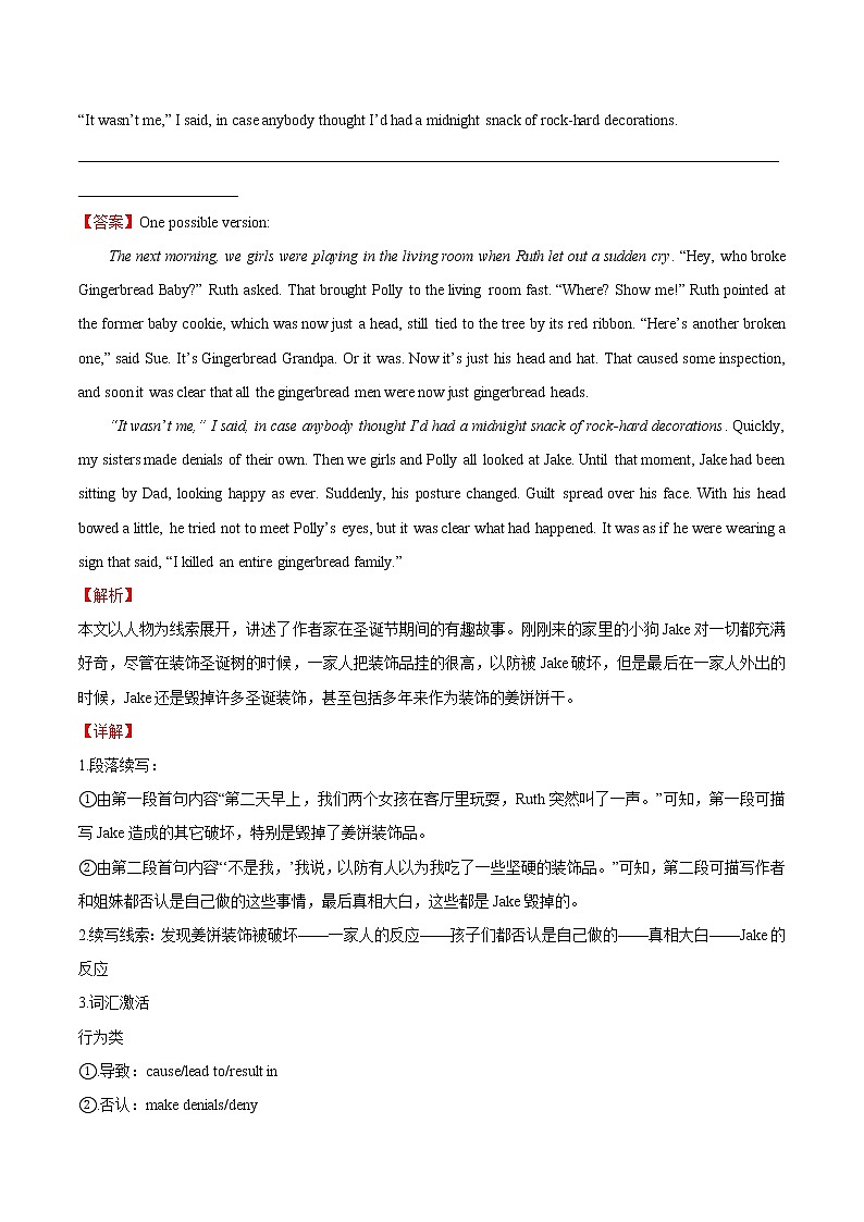 专题02+生活故事-直击2022高考英语+专项突破“读后续写”第2页