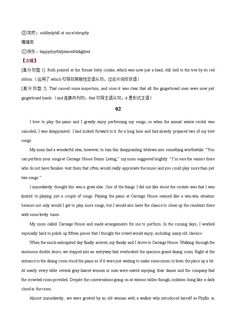 专题02+生活故事-直击2022高考英语+专项突破“读后续写”第3页