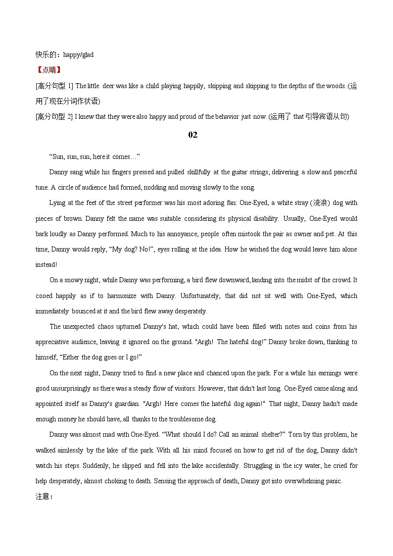 专题07+人与动物故事-直击2022高考英语+专项突破“读后续写”03
