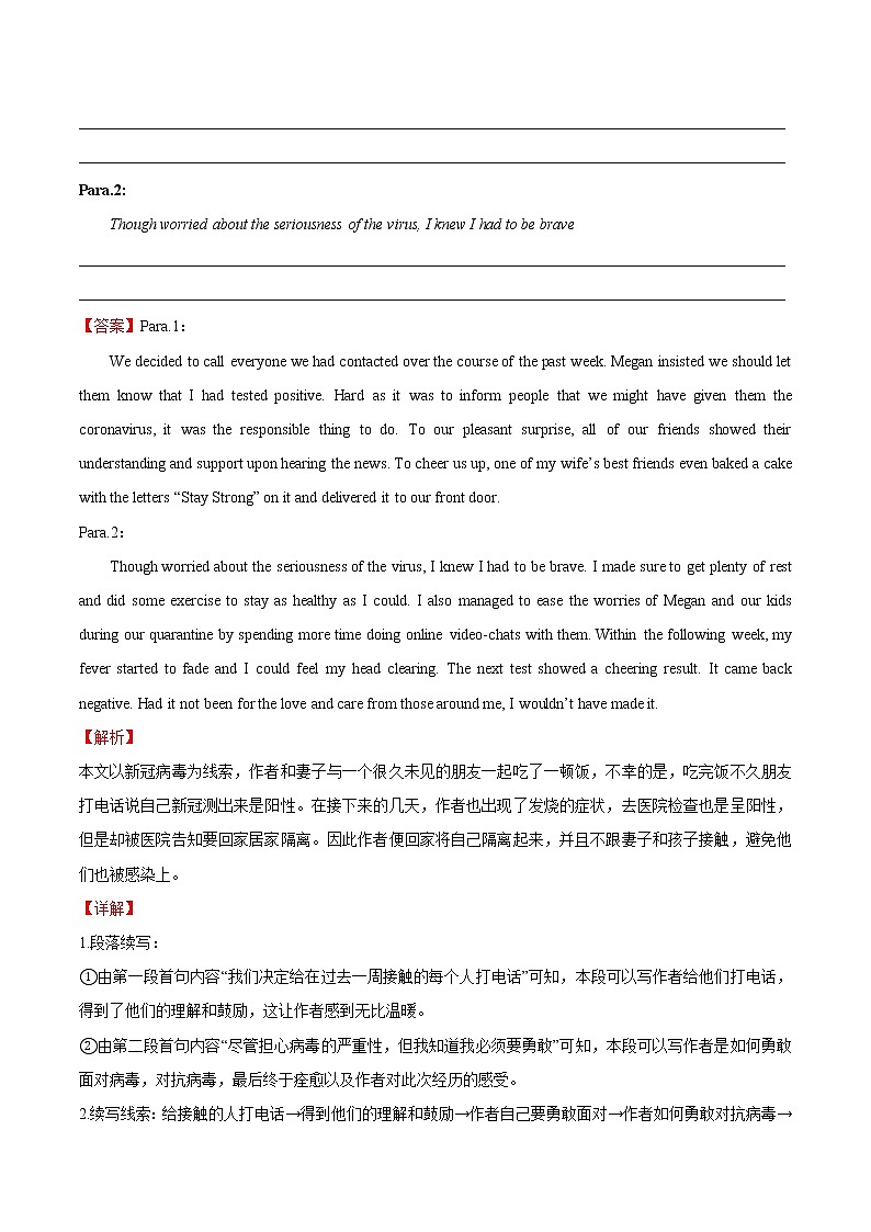 专题09+疫情故事-直击2022高考英语+专项突破“读后续写”第2页