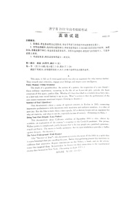 2022届山东省济宁市高三二模英语试卷看i答案