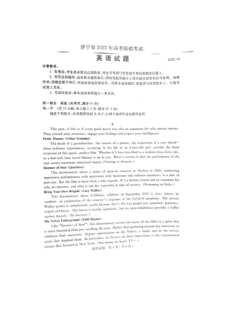 2022届山东省济宁市高三二模英语试卷看i答案01