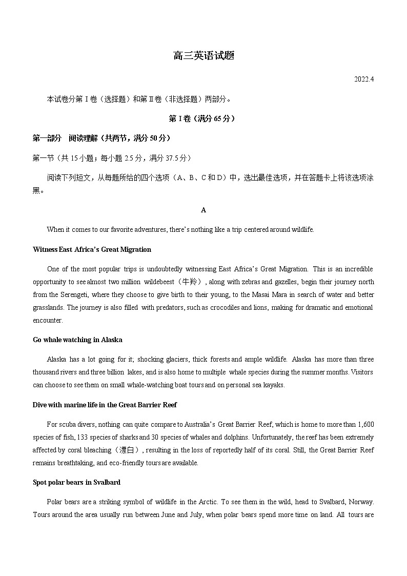 2022届山东省德州市高三二模英语试卷01