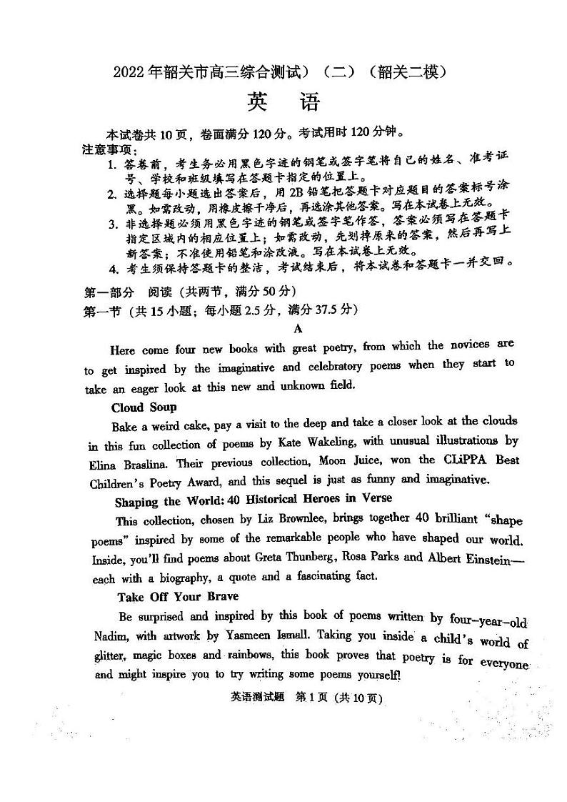 2022年韶关市高三综合测试（二）英语试卷及答案（韶关二模）01