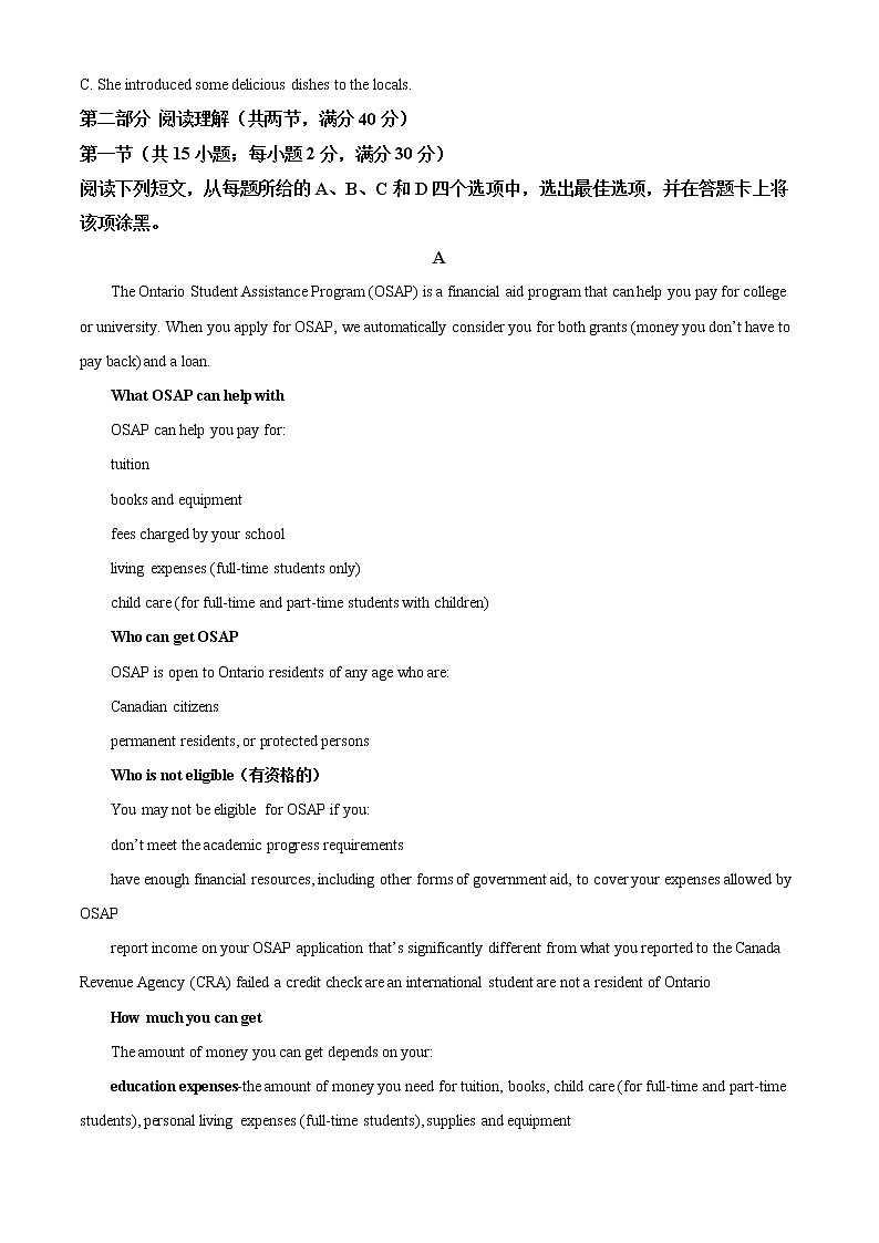 2022年山西省高三第二次模拟考试 英语试题及答案03