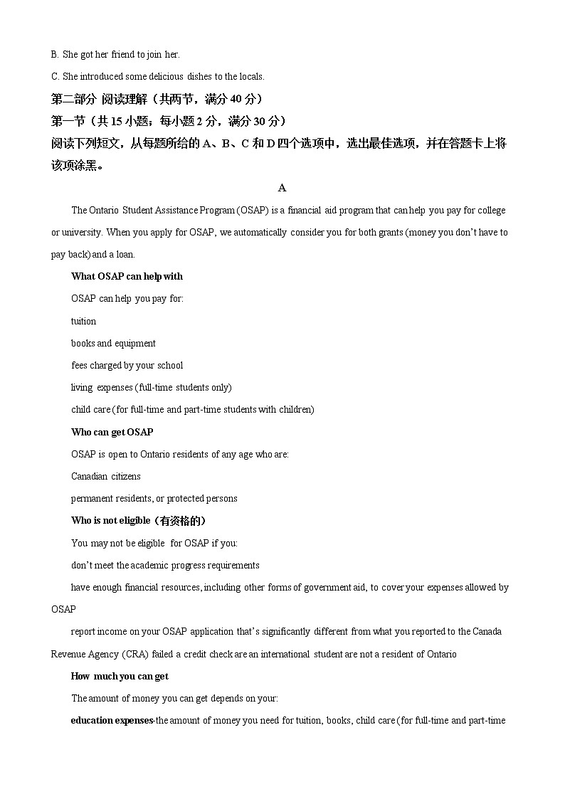 2022年山西省高三第二次模拟考试 英语试题及答案03