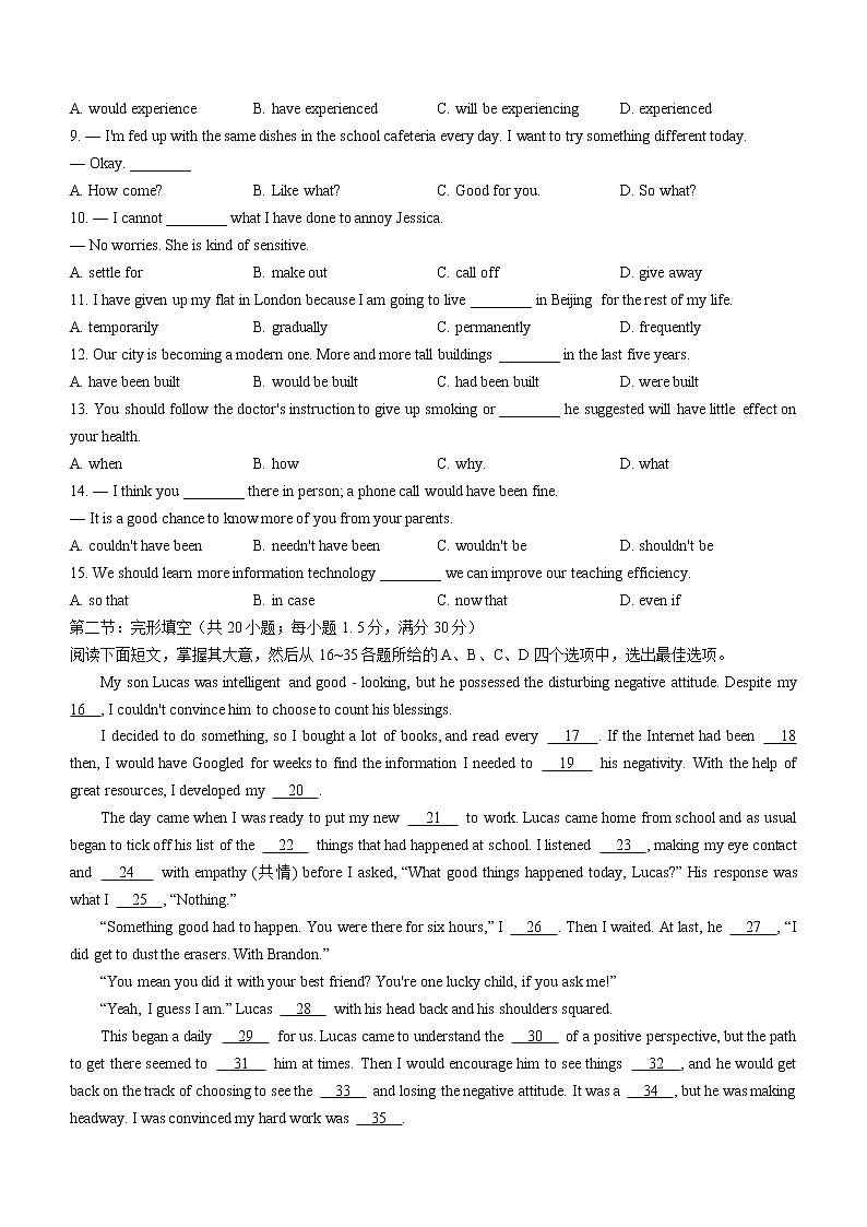2022天津市部分区高三下学期质量检查调查（一）英语试题含答案第2页
