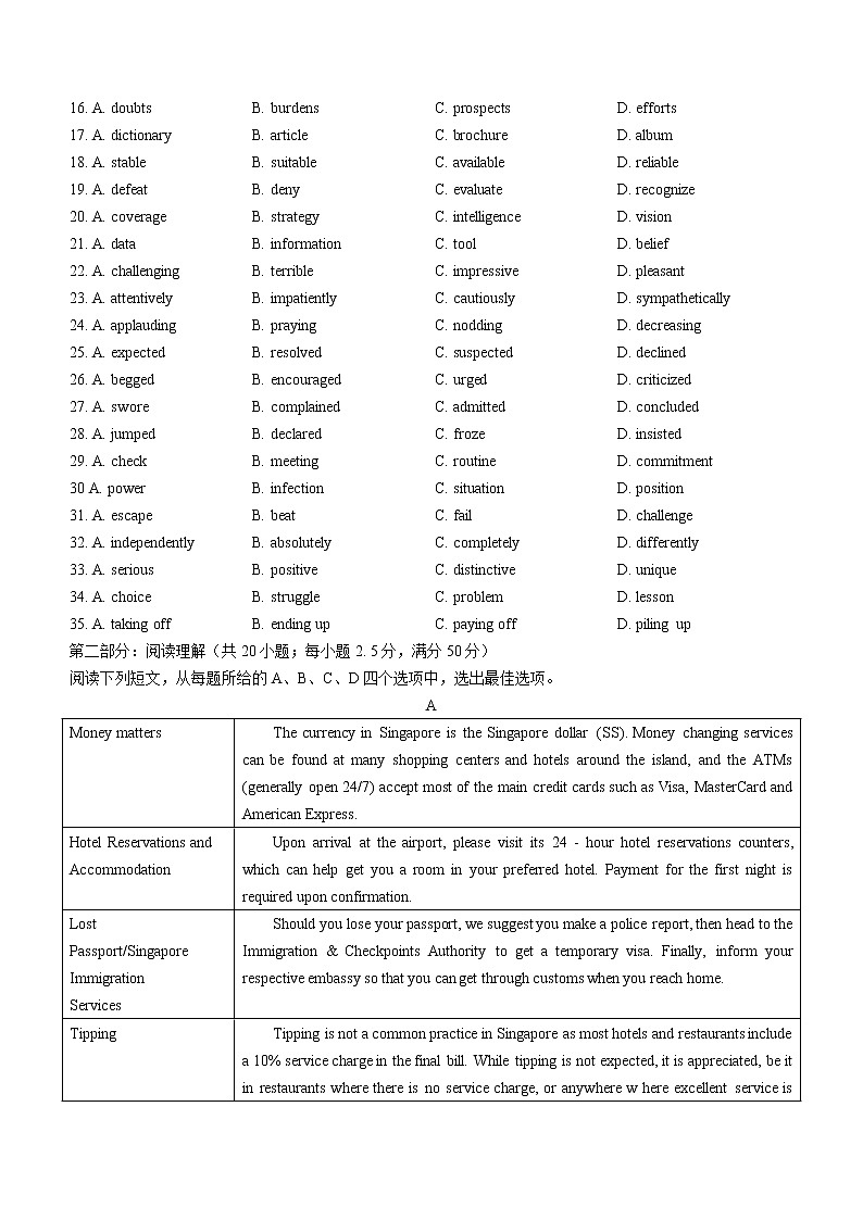 2022天津市部分区高三下学期质量检查调查（一）英语试题含答案第3页