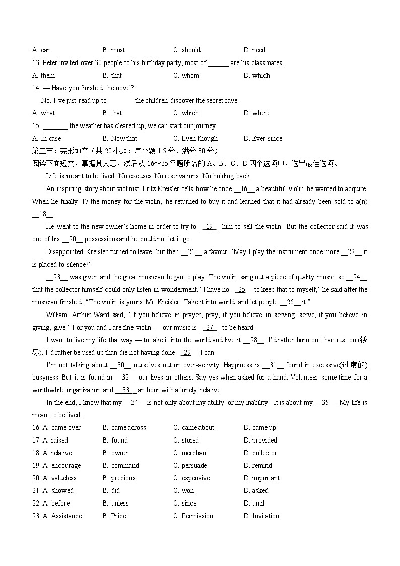 2022天津河西区高三下学期总复习质量调查（一）英语试题含答案第2页