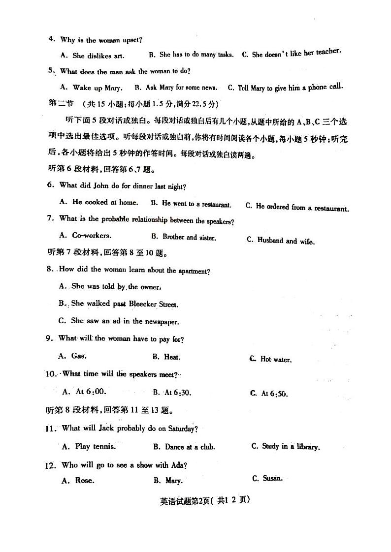 2022届山西临汾高三三模英语试题及答案 无听力音频02