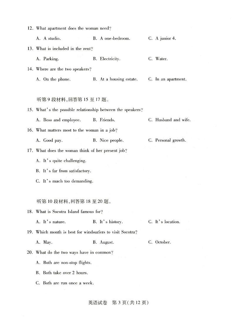 2022届湖北省武汉市高三四月调研英语试卷及答案无听力音频03