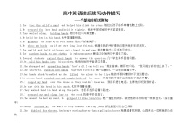 高中英语读后续写手部动作相关例句汇总（附思维导图）练习题