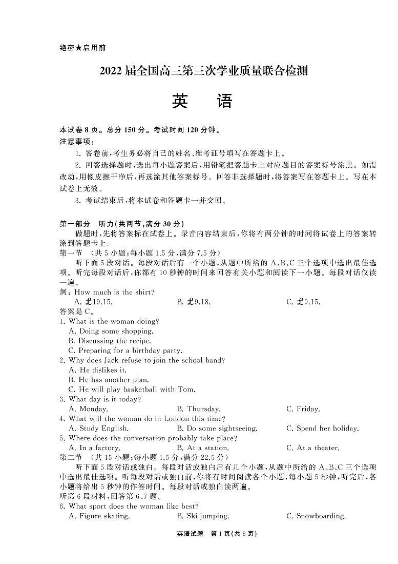 2022届河南省百所名校高三第三次学业质量联合检测 英语试题及答案01