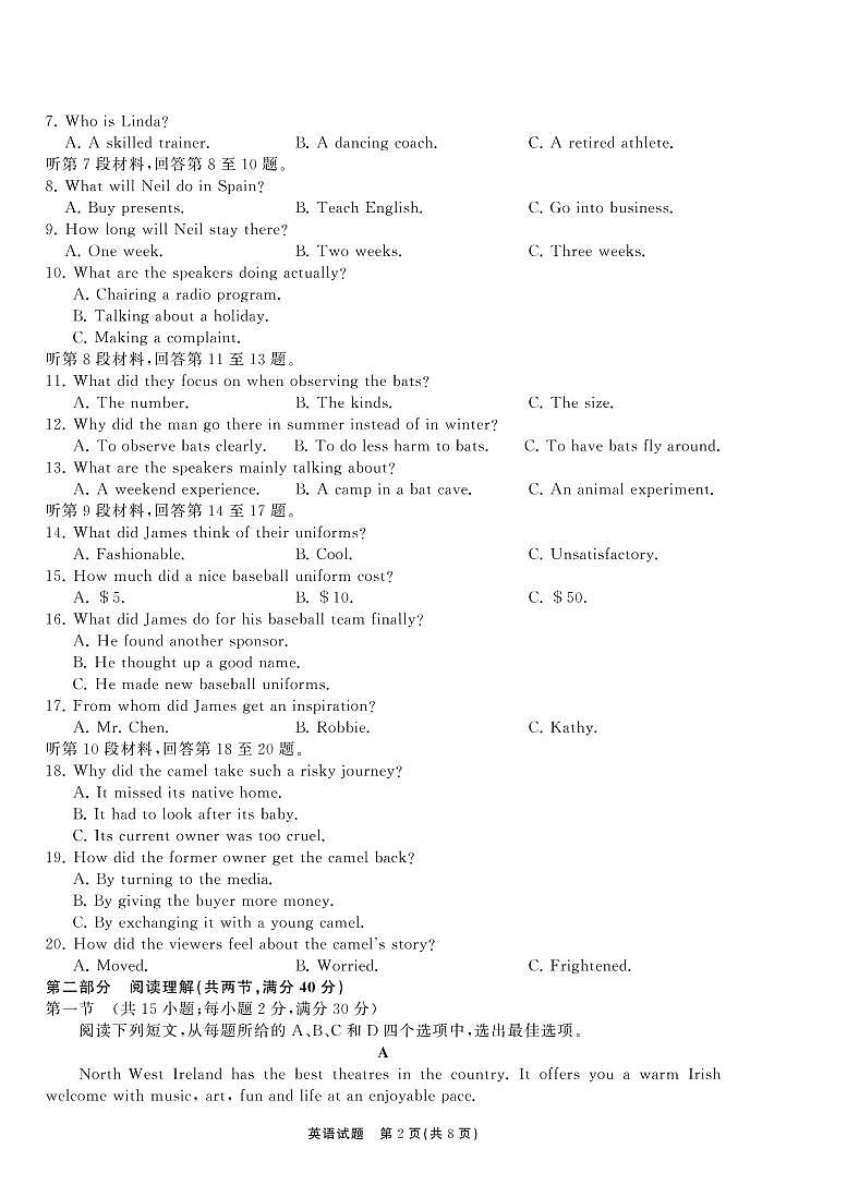 2022届河南省百所名校高三第三次学业质量联合检测 英语试题及答案02