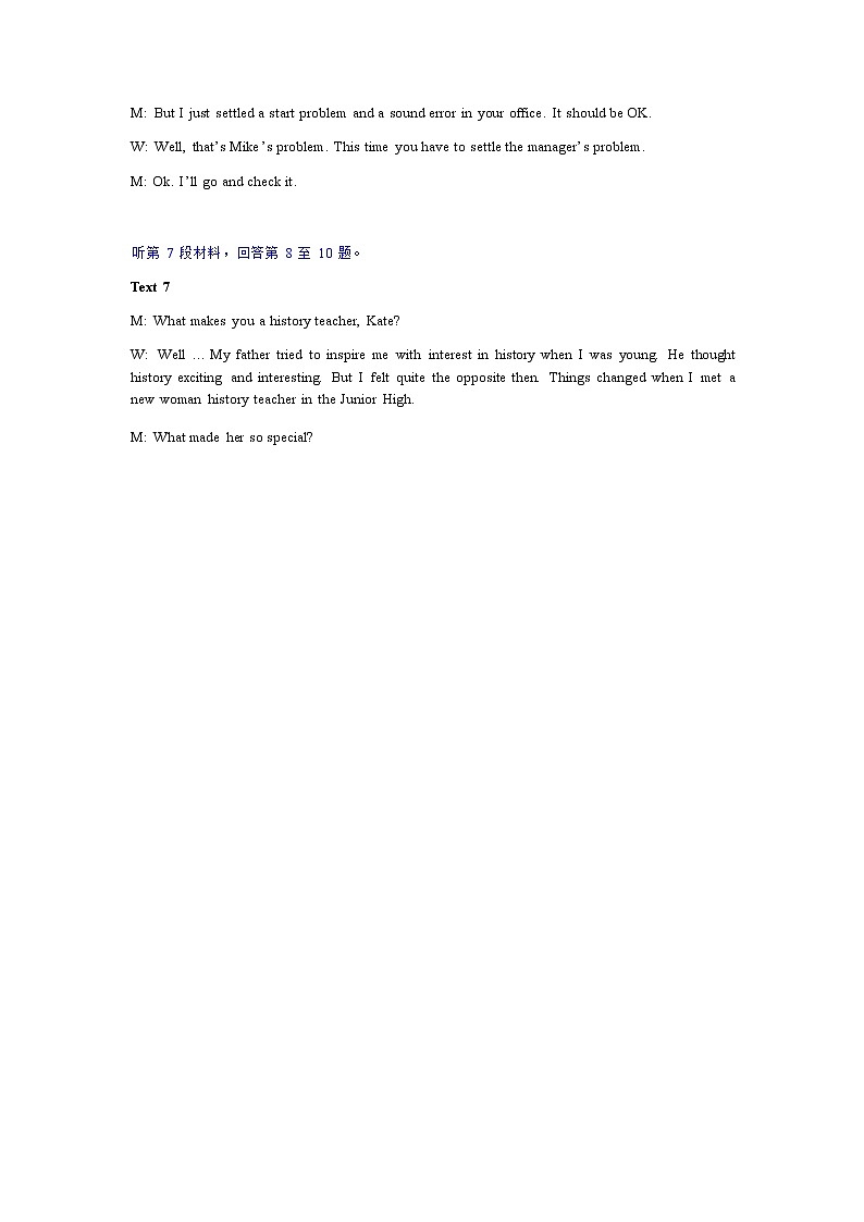 武汉市2022届高中毕业生四月调研考试英语听力录音稿第2页