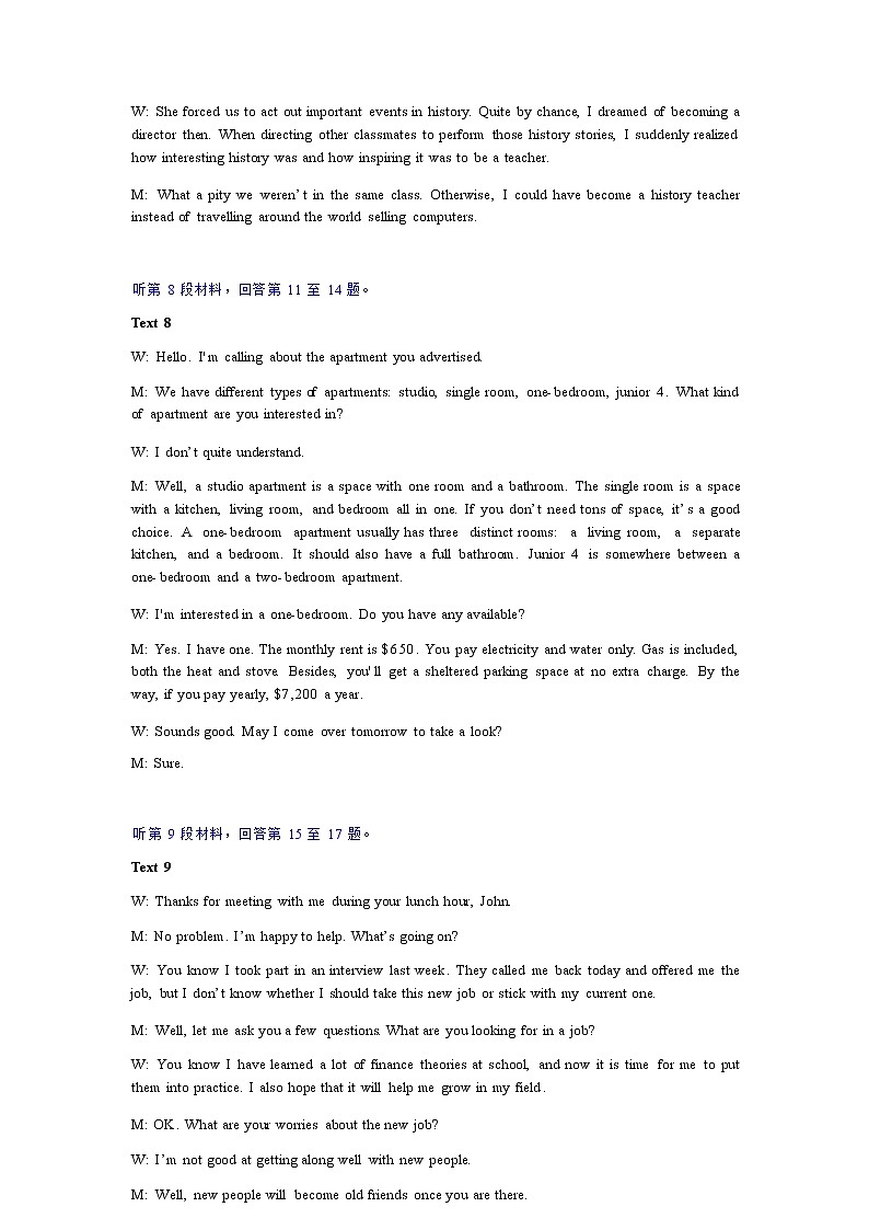 武汉市2022届高中毕业生四月调研考试英语听力录音稿第3页