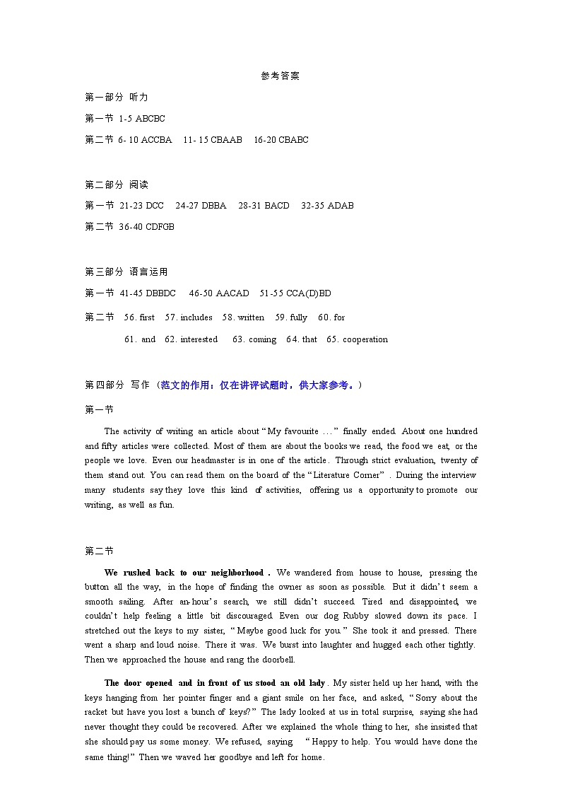 武汉市2022届高中毕业生四月调研考试英语答案第1页