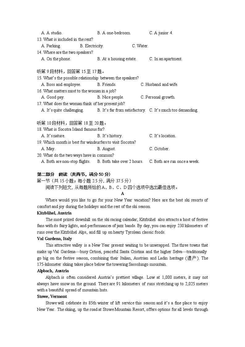 武汉市2022届高中毕业生四月调研考试英语试题第2页