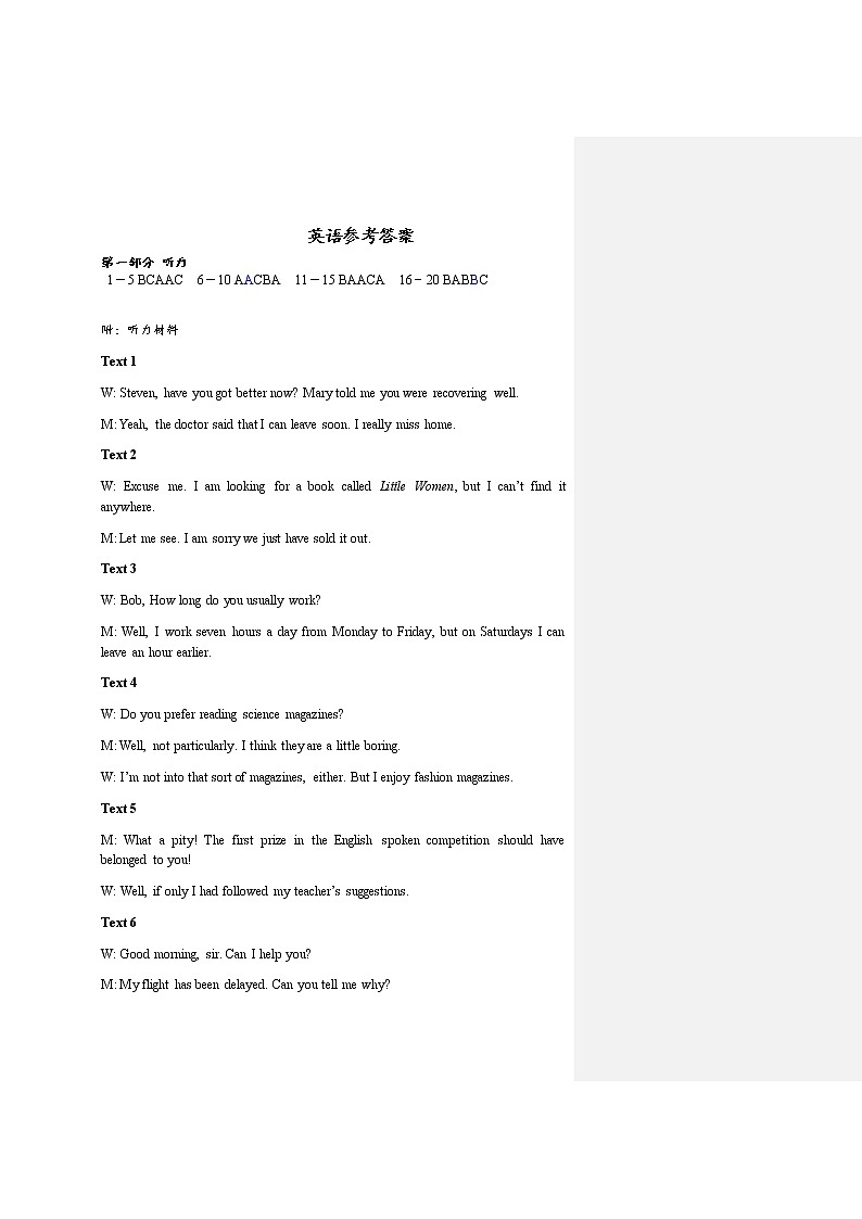 英语答案第1页