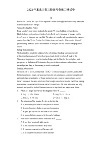 2022年东北三省三校高考英语二模试卷 （含答案解析）