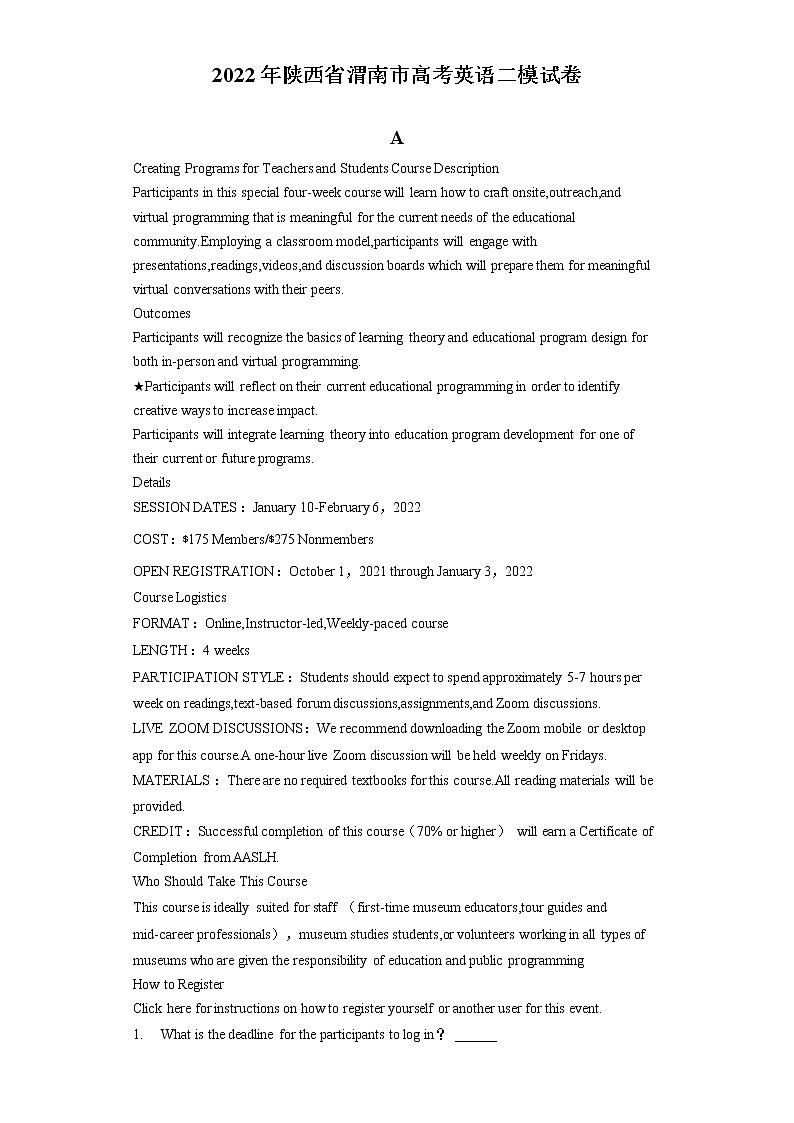 2022年陕西省渭南市高考英语二模试卷 （含答案解析）01