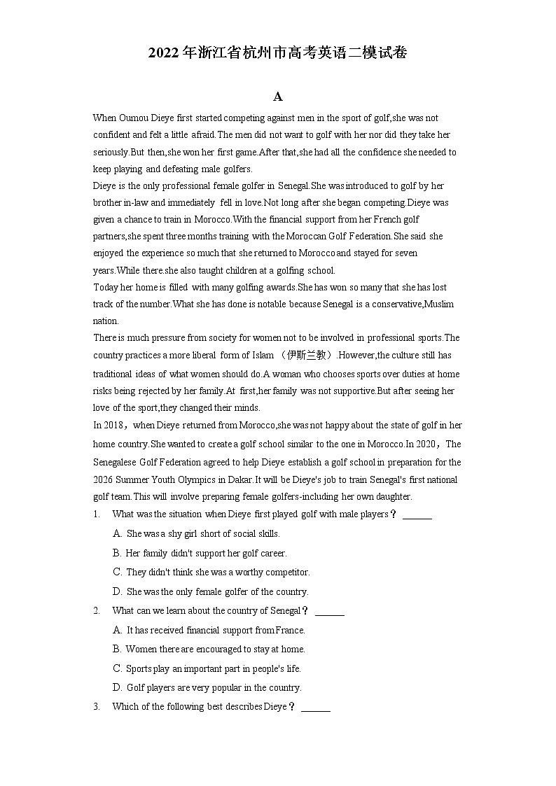 2022年浙江省杭州市高考英语二模试卷 （含答案解析）01