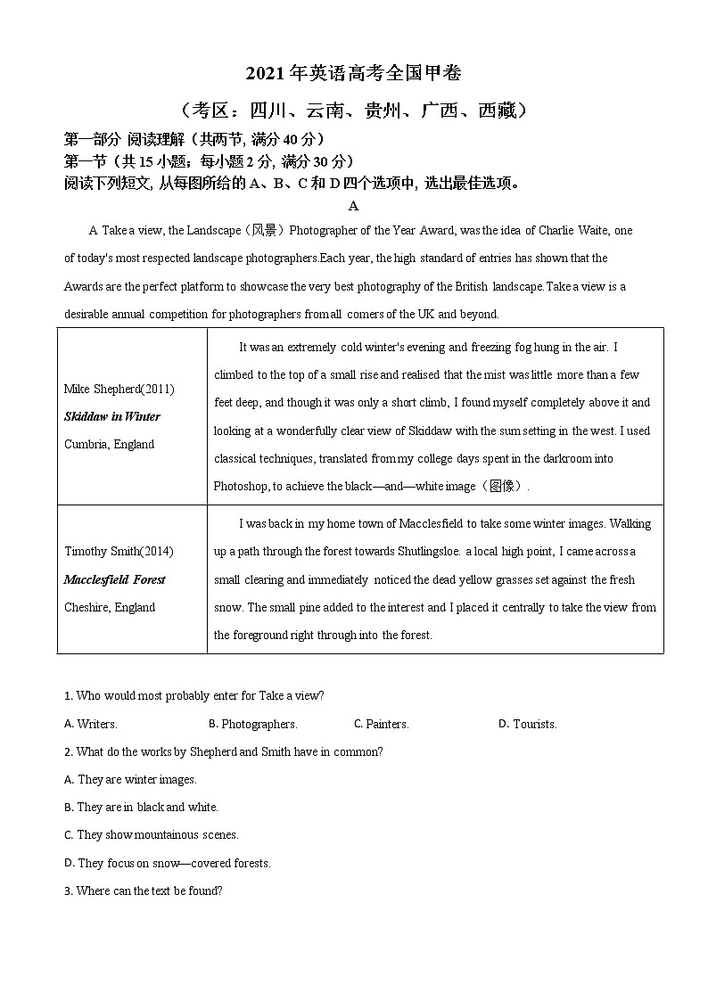 2021年高考全国甲卷英语试题（原卷版）第1页