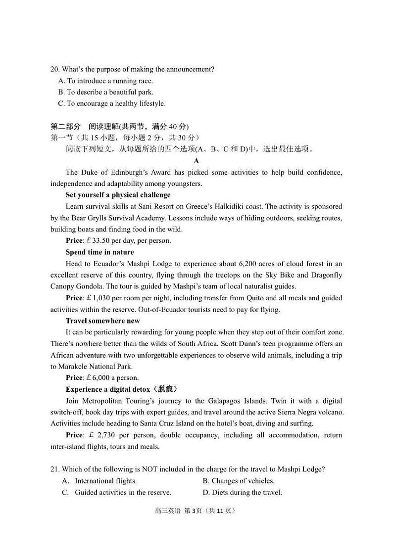 2022年哈三中高三学年第三次高考模拟考试英语试卷含答案（哈三中三模）03